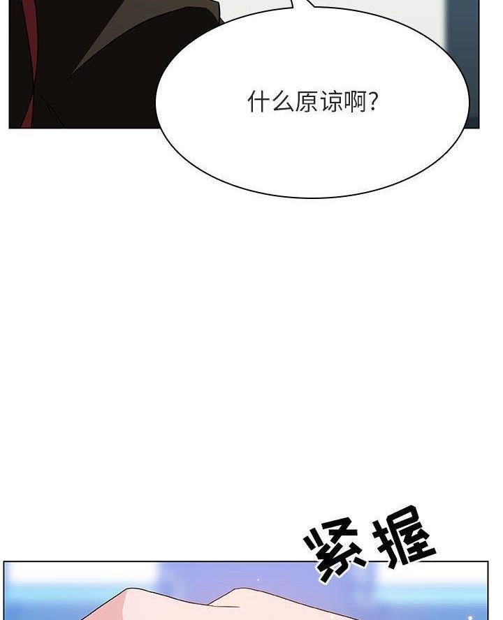 合同制员工和劳务派遣有什么区别漫画,第104话2图