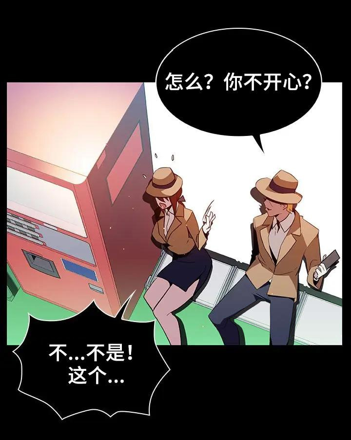 合同制员工可以被处分吗漫画,第35话2图