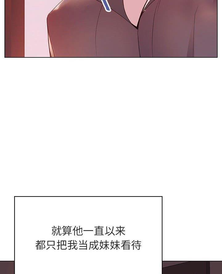 合同制员工是正式工吗漫画,第107话2图