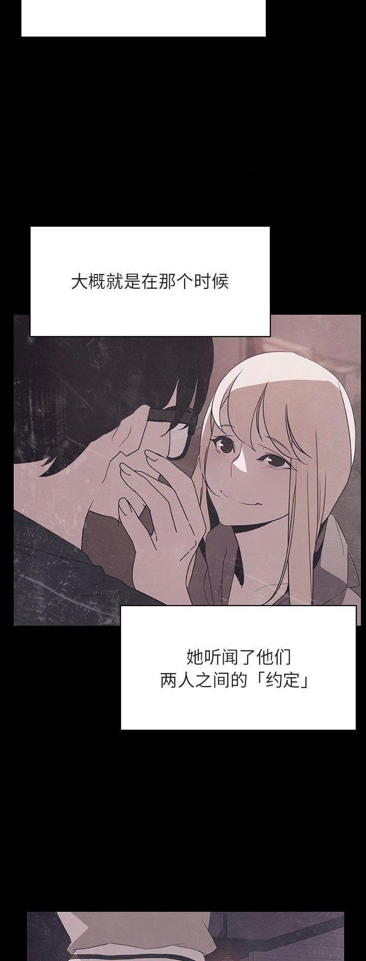 合同制员工漫画,第100话1图