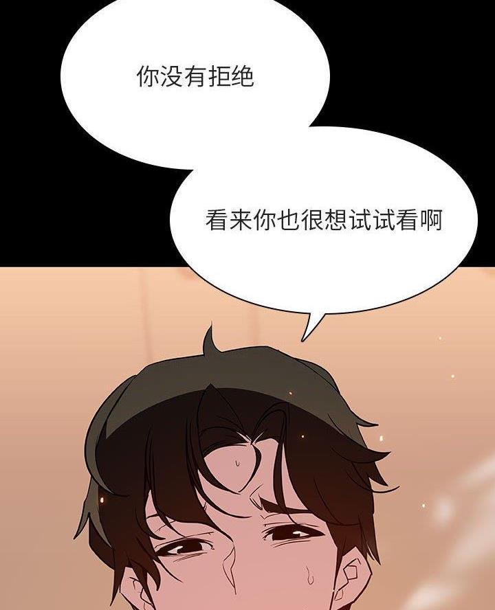 合同制员工和劳务派遣有什么区别漫画,第121话2图