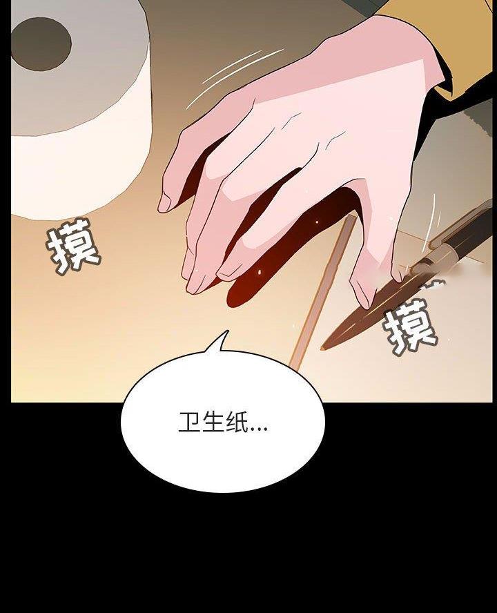 合同制员工会被辞退吗漫画,第109话2图