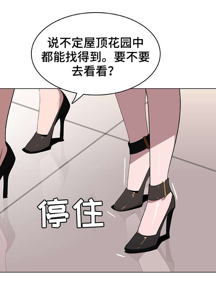 合同制员工和劳务派遣有什么区别漫画,第17话2图