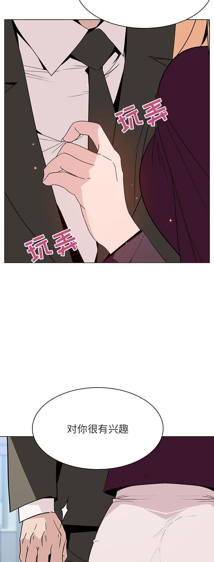 合同制员工用工时长漫画,第102话2图