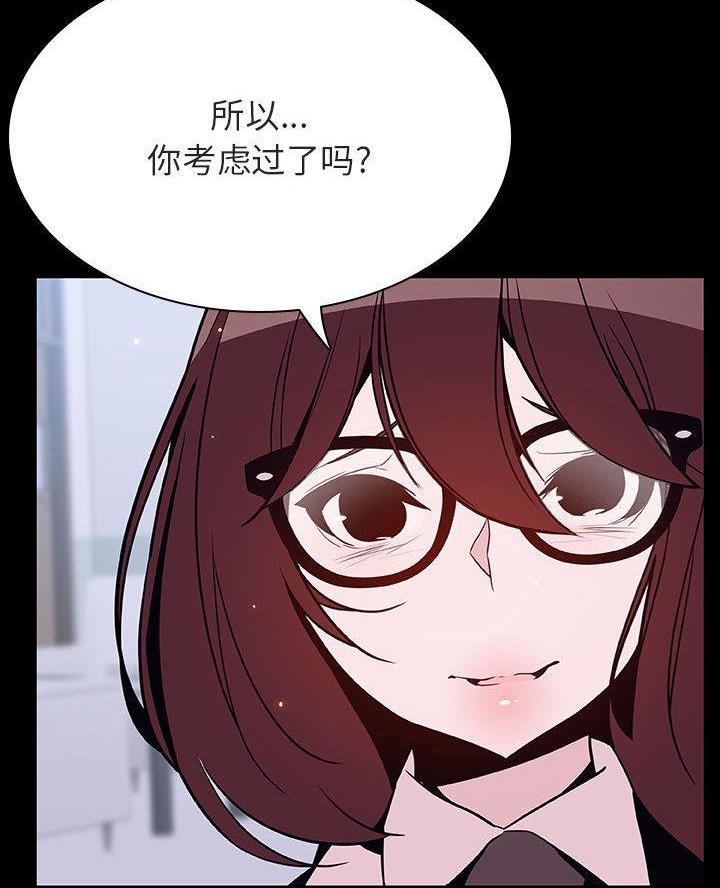 合同制员工是正式工吗漫画,第113话1图