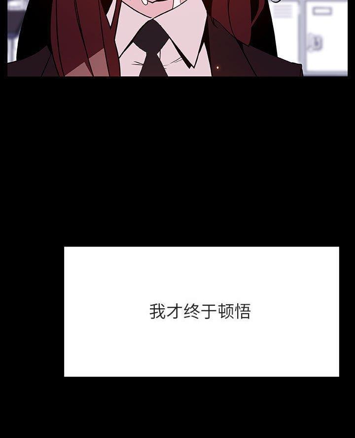 自聘合同制员工漫画,第110话1图