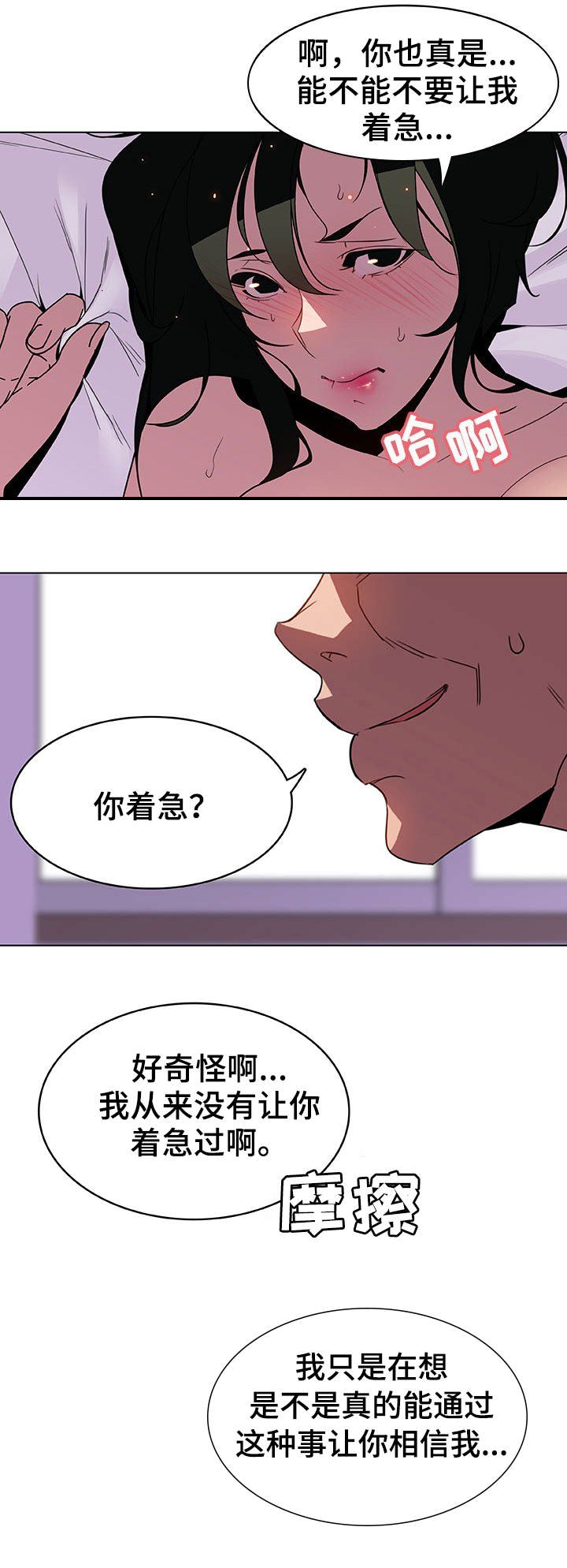 合同制员工和劳务派遣有什么区别漫画,第10话1图