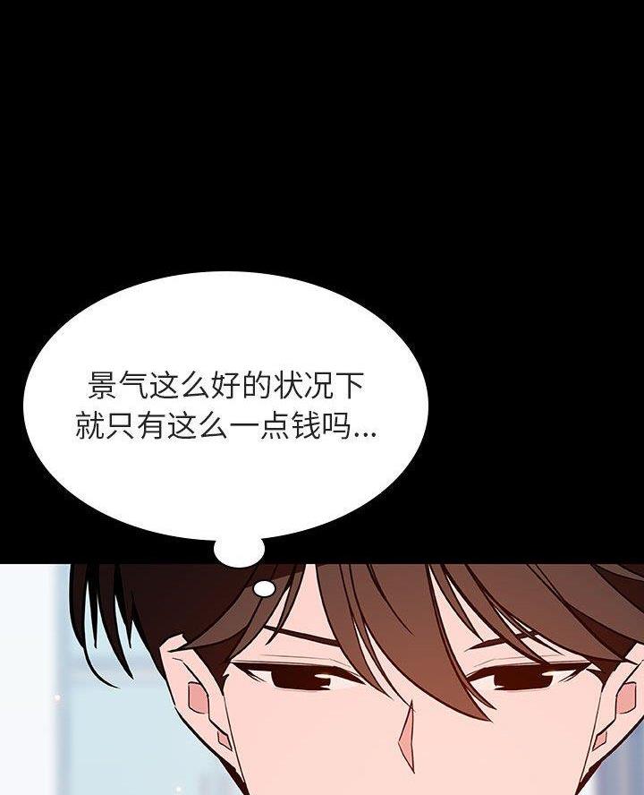 合同制员工和劳务派遣有什么区别漫画,第118话2图