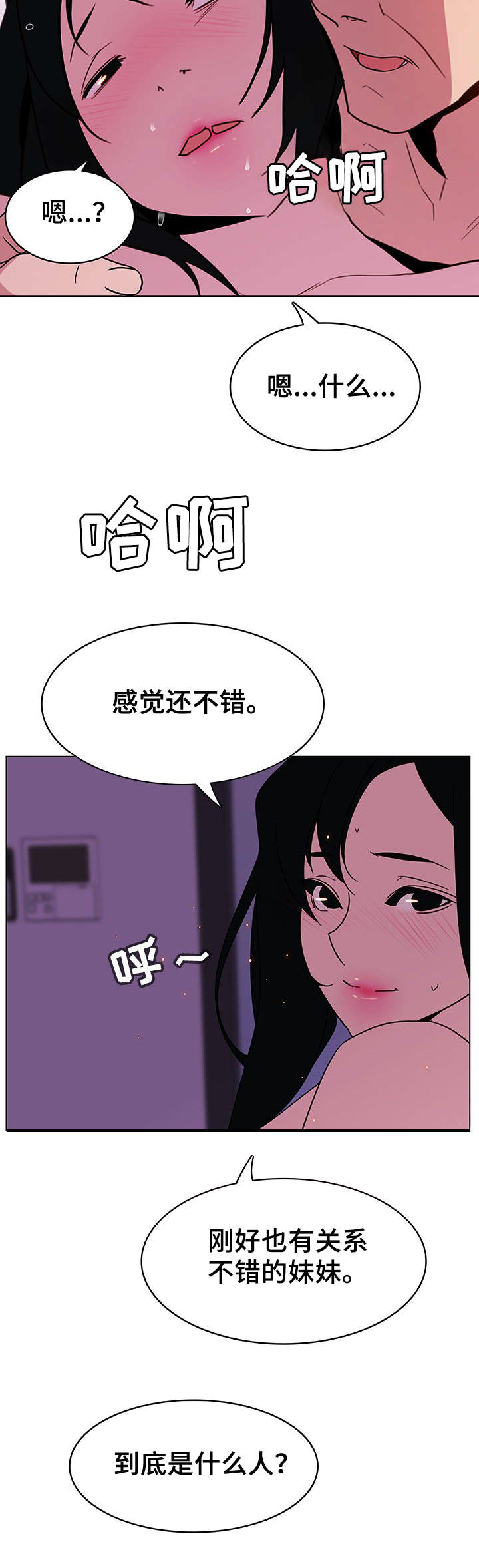 员工入职多久签劳动合同漫画,第9话2图