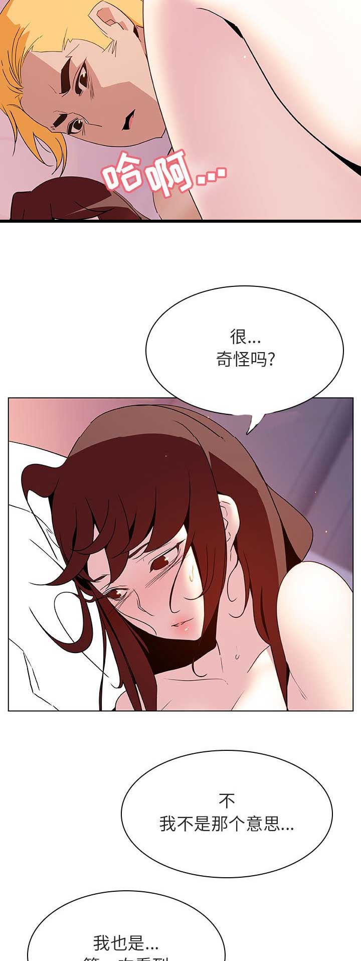 合同制员工党员关系必须在单位么漫画,第55话2图