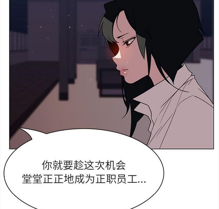 合同制员工是正式工吗漫画,第60话1图