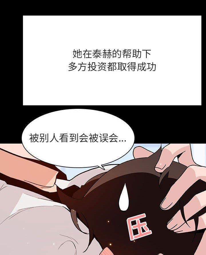 合同制员工和劳务派遣有什么区别漫画,第119话1图