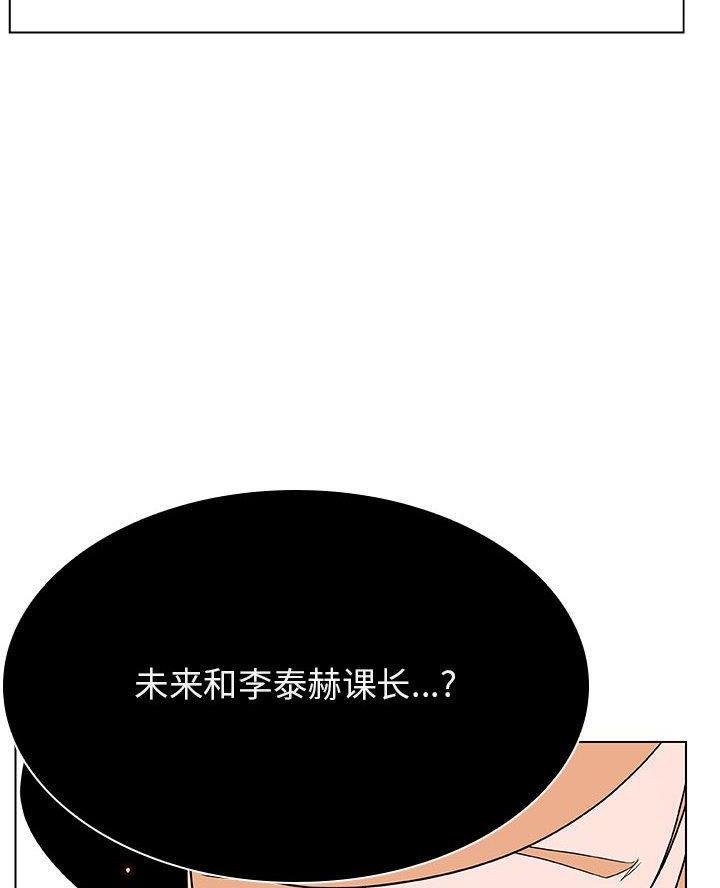 合同制员工是正式工吗漫画,第103话1图