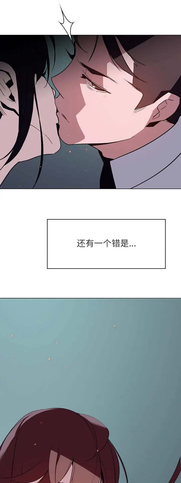 合同制员工和正式员工有什么区别漫画,第40话2图