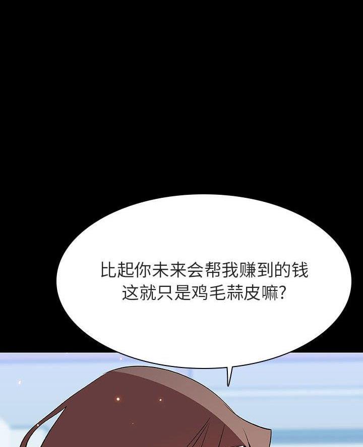 合同制员工是正式工吗漫画,第118话2图