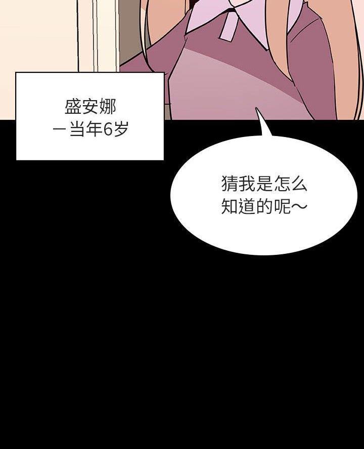 合同制员工是正式工吗漫画,第124话2图