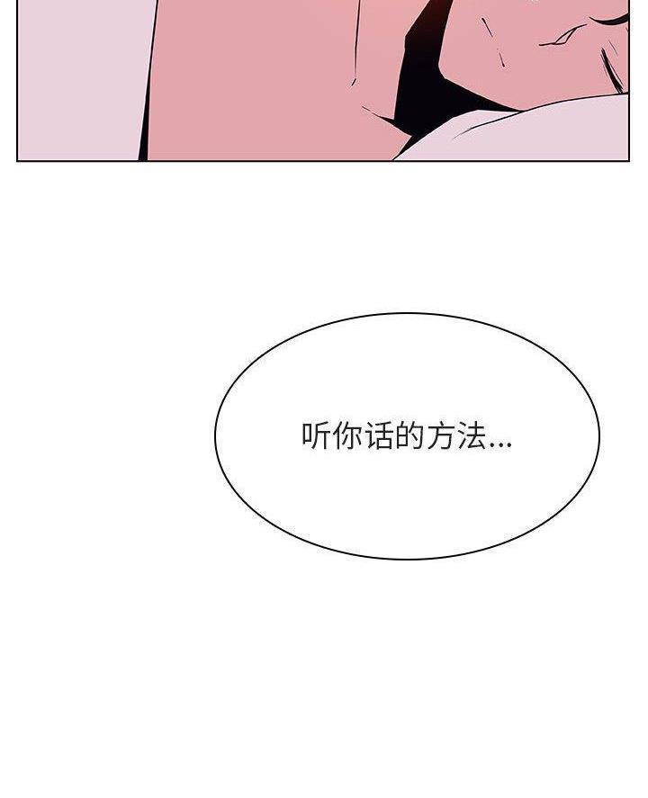 合同制员工和劳务派遣有什么区别漫画,第108话1图