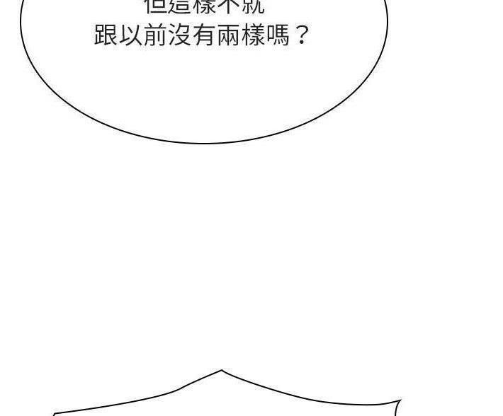 合同制员工和劳务派遣有什么区别漫画,第93话2图