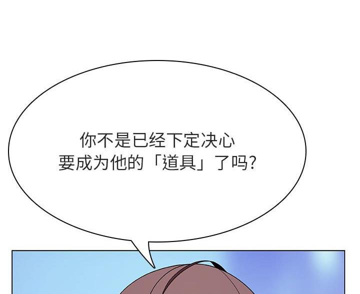 合同制员工和劳务派遣有什么区别漫画,第95话2图