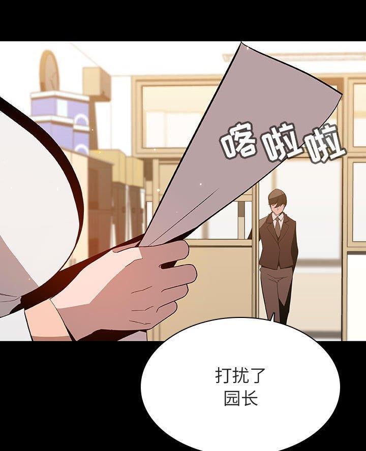 合同制员工和劳务派遣有什么区别漫画,第116话2图