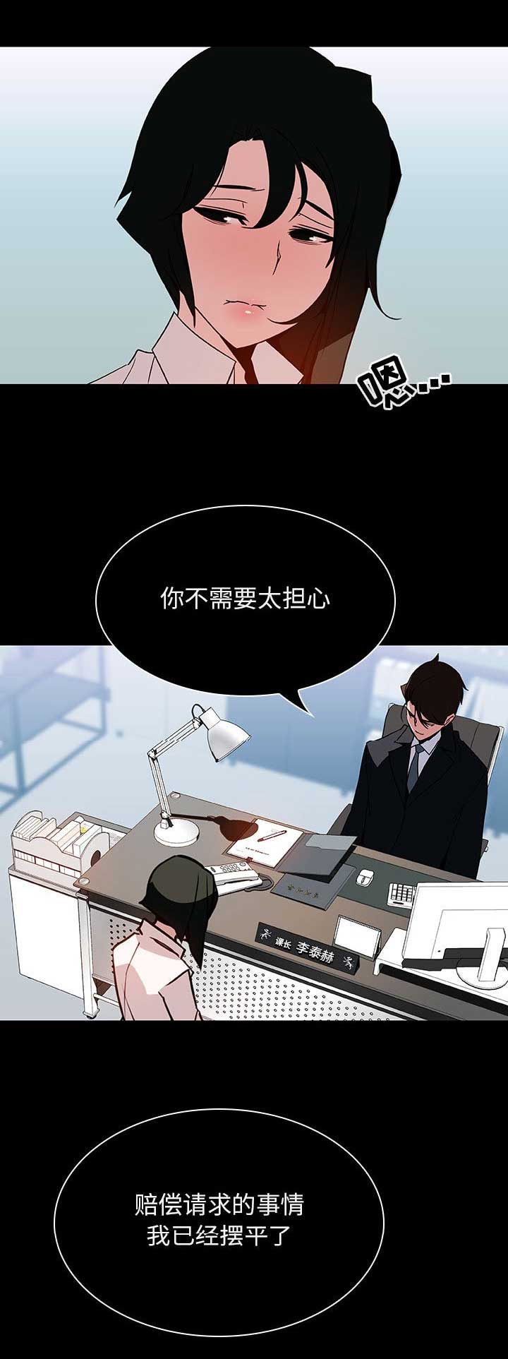 国企合同制员工漫画,第46话1图