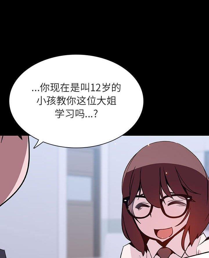 合同制员工是正式工吗漫画,第113话1图