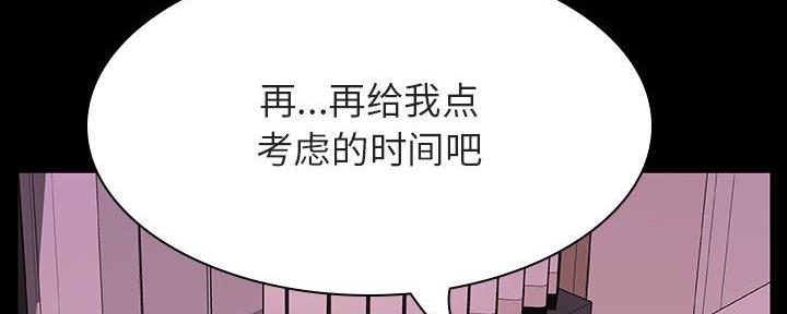 合同制员工和劳务派遣有什么区别漫画,第82话2图