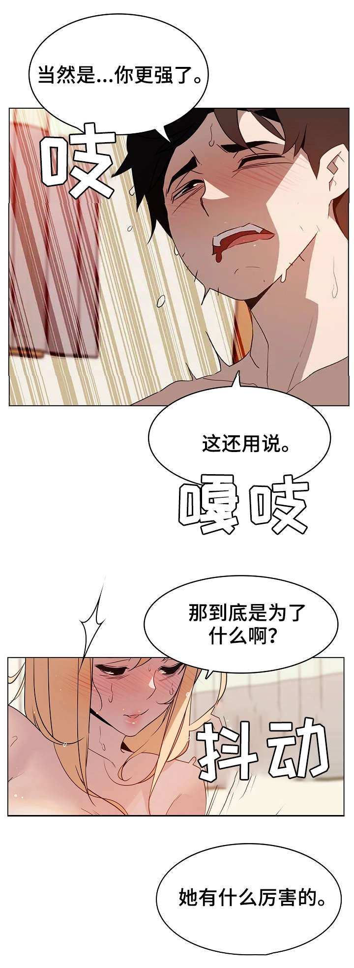 合同制员工能转正吗漫画,第29话2图