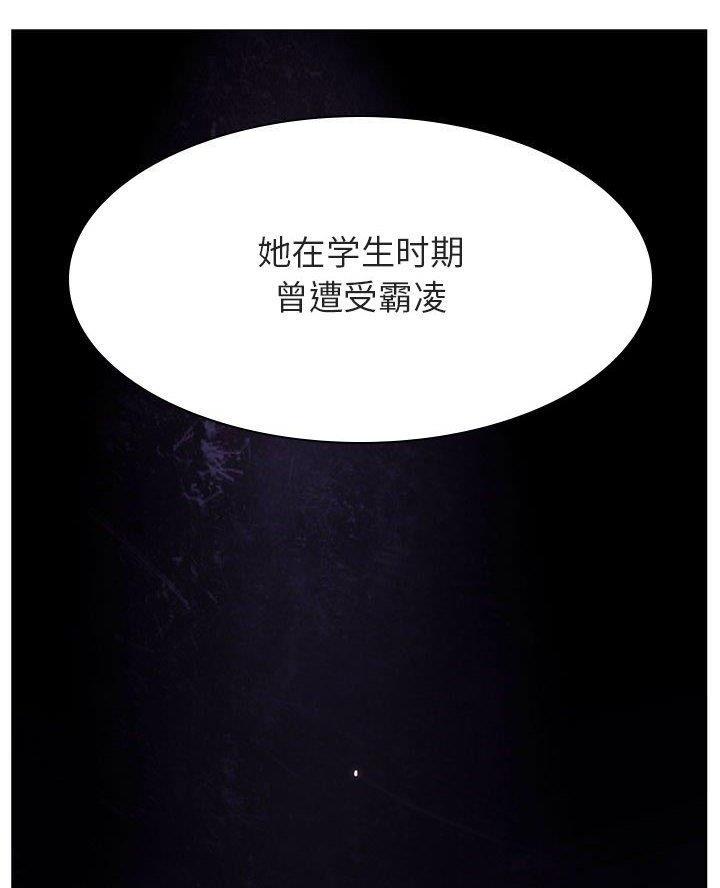 合同制员工会被辞退吗漫画,第109话1图