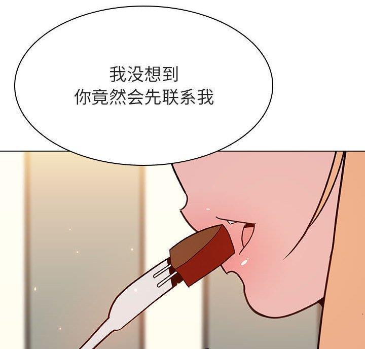 合同制员工是正式工吗漫画,第97话1图