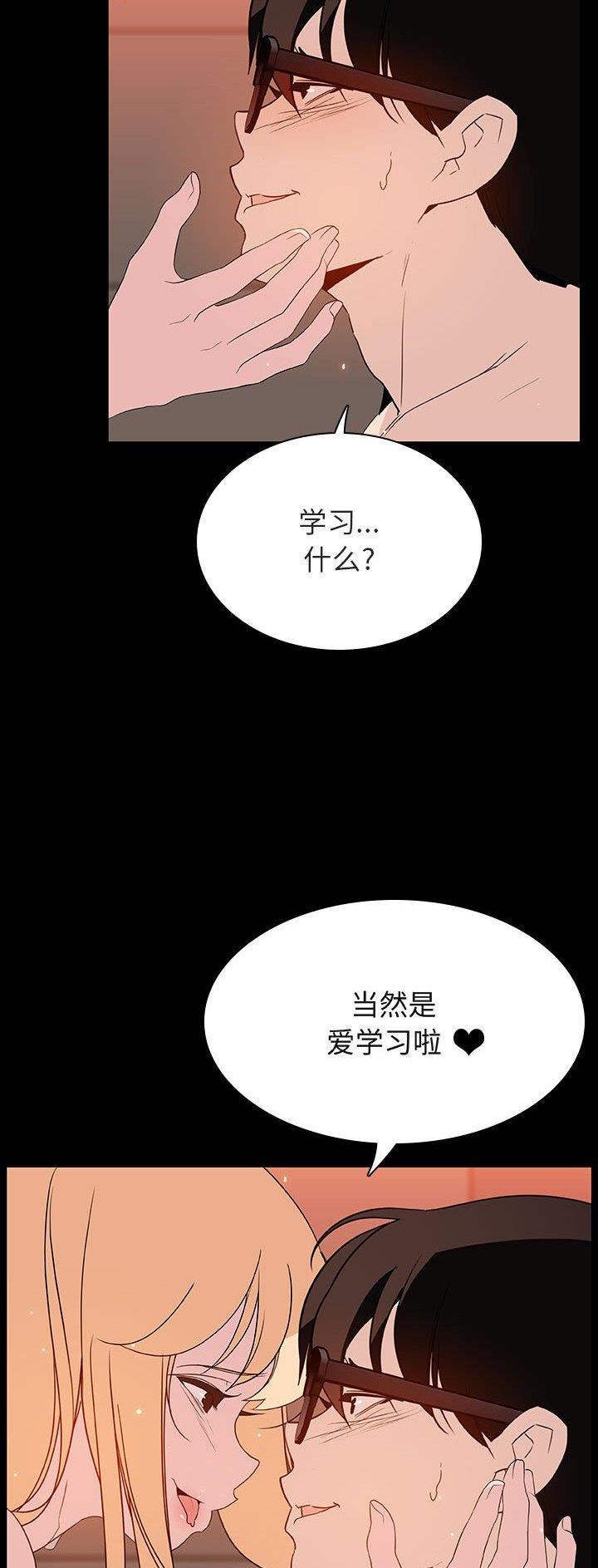 合同制员工会被辞退吗漫画,第99话1图