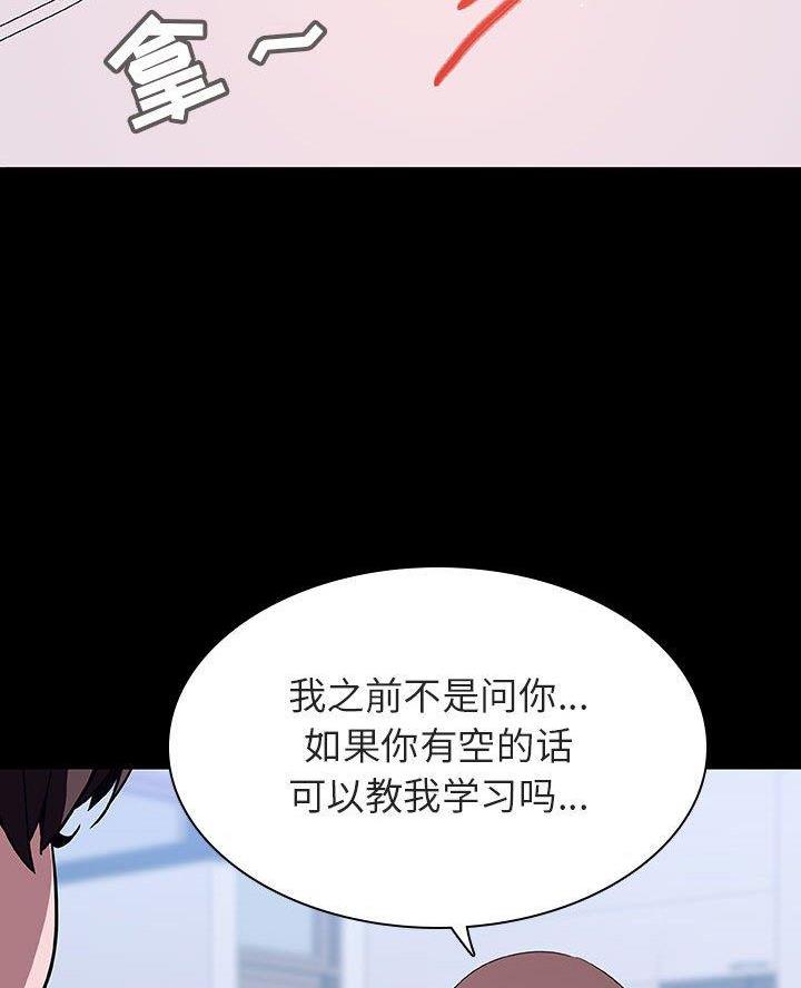 合同制员工是正式工吗漫画,第113话1图