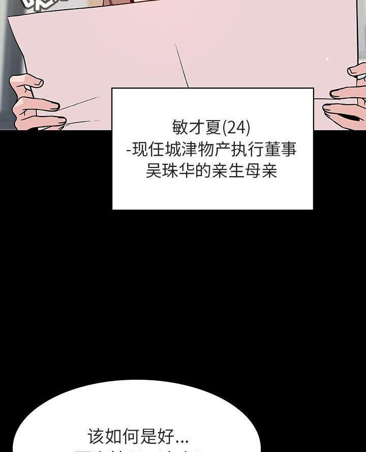 合同制员工和劳务派遣有什么区别漫画,第116话2图