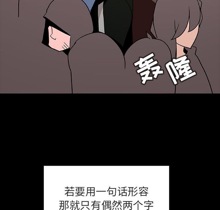 合同制员工属于公职人员吗漫画,第61话2图