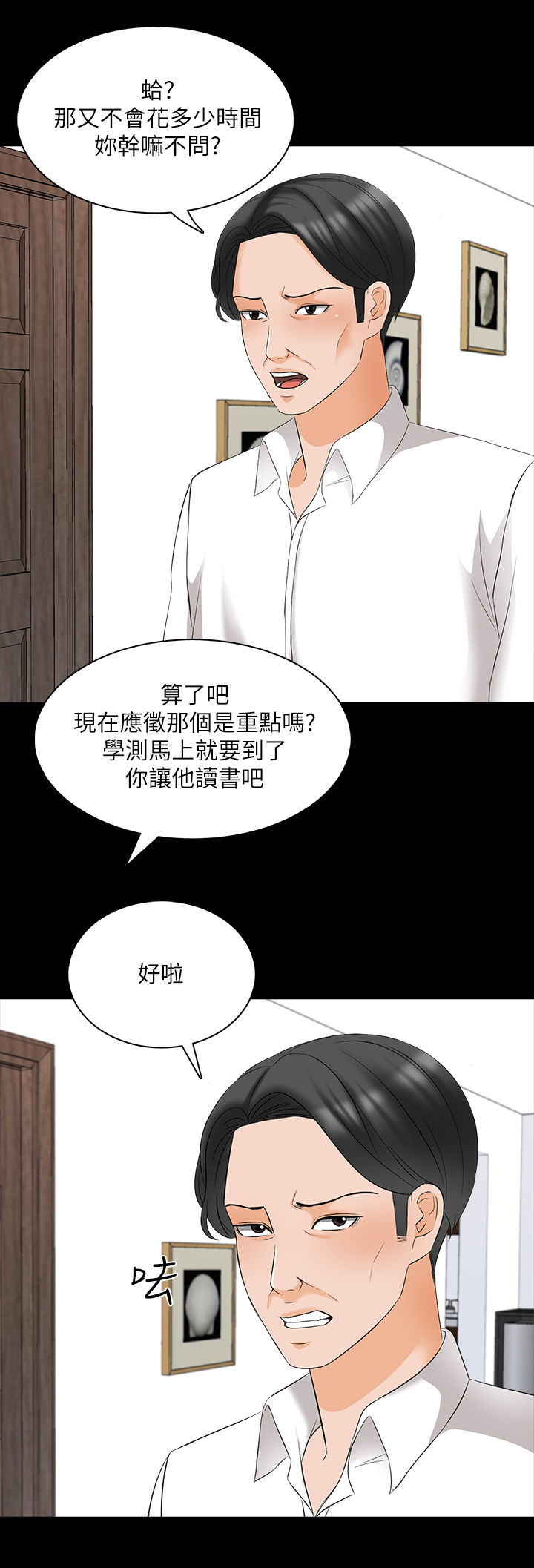 课外教育任务有哪些漫画,第78章：女朋友（完结）1图