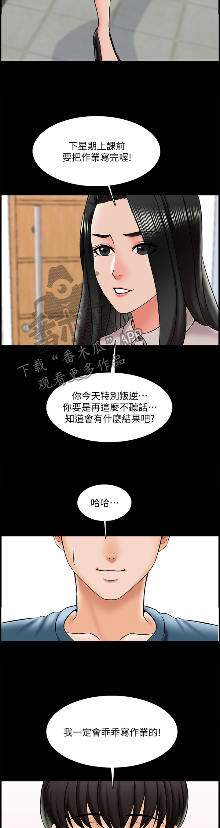 课外教育机构服务度满意调查数据漫画,第29章：不现实的事情2图