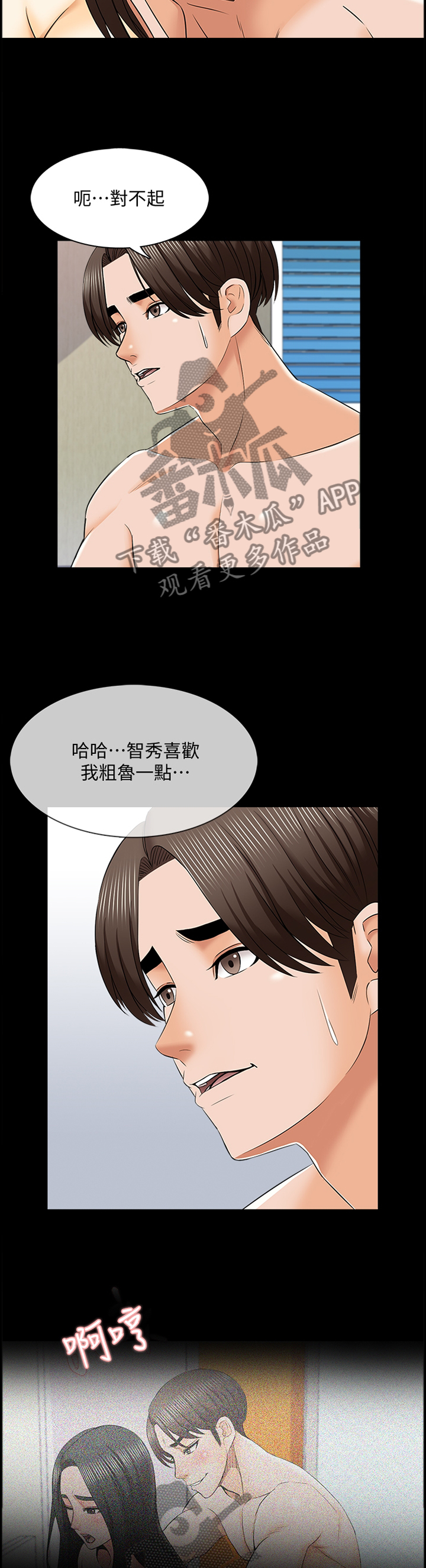 课外书推荐漫画,第56章：不一样的感觉1图