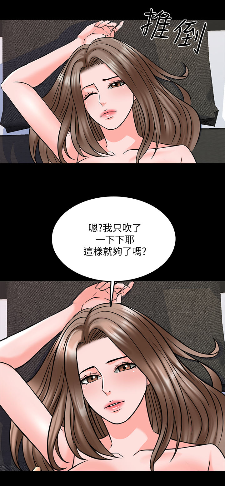 课外教育见习报告漫画,第60章：持久战1图