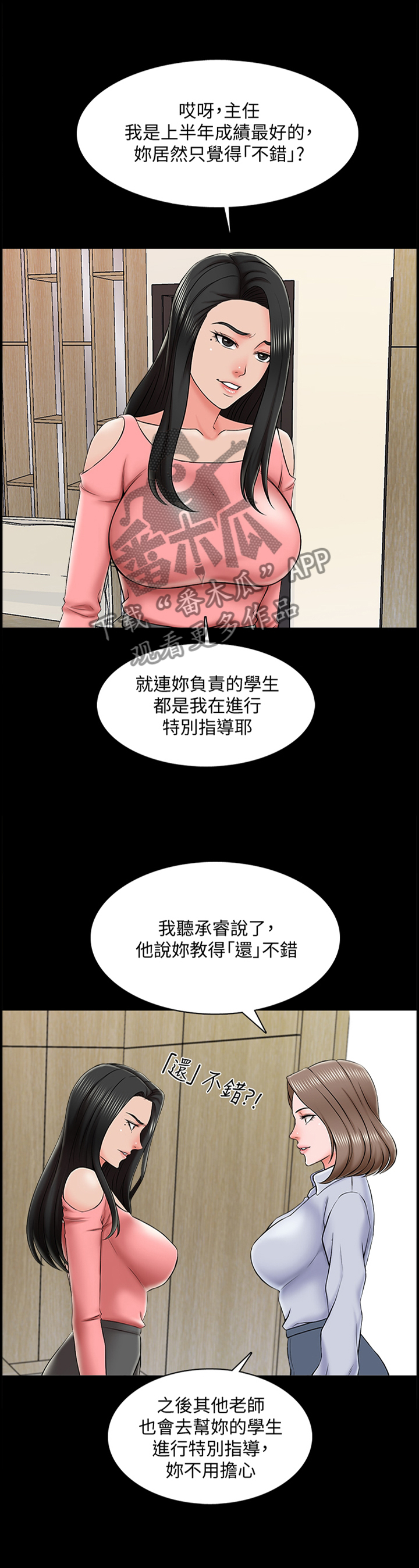 课外教材可以举报吗漫画,第35章：”还”可以1图