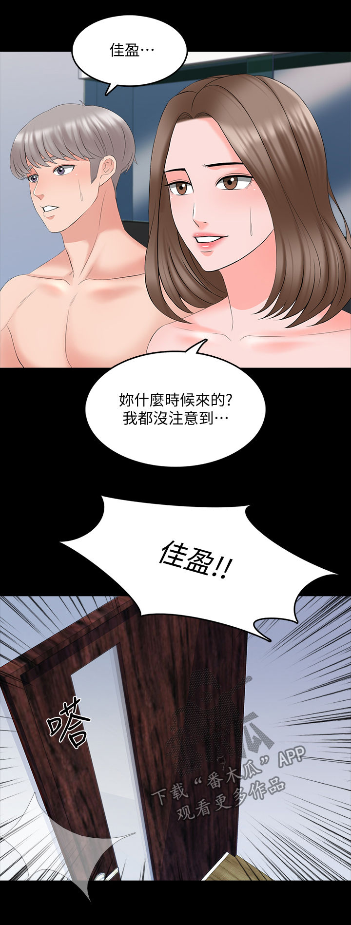 课外古诗词漫画,第71章：亲眼目睹1图