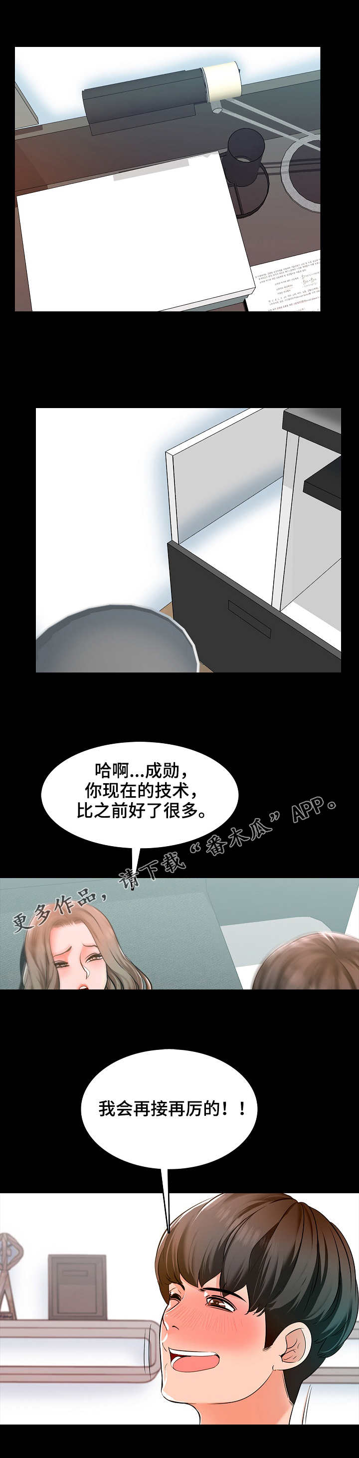 课外教学对学生体育成绩的影响漫画,第11章：回想2图