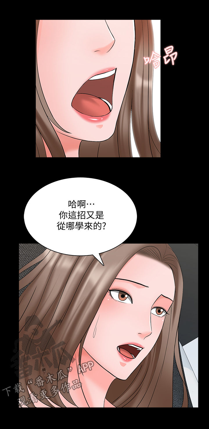 暑假班招生方案漫画,第76章：很有精神1图