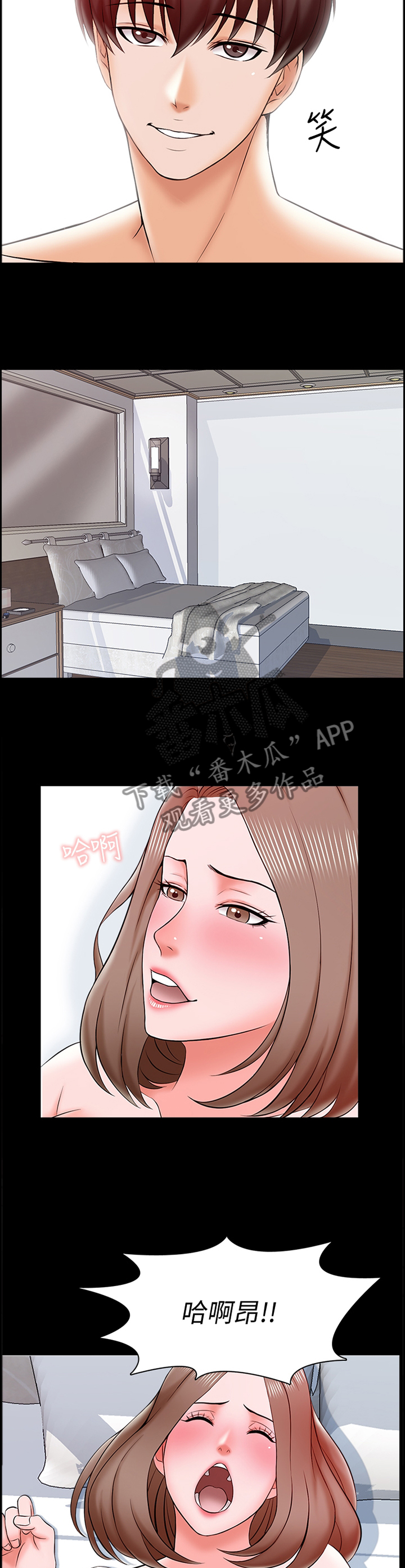 课外教育老师要什么学历漫画,第34章：老师,最棒了!2图