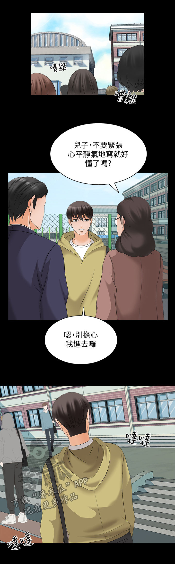 课外书大全漫画,第78章：女朋友（完结）1图