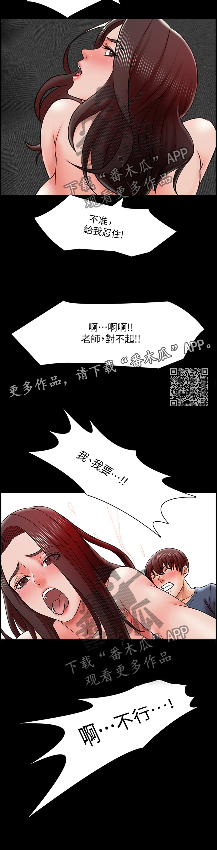 课外授业完整电影高清免费看漫画,第29章：不现实的事情2图