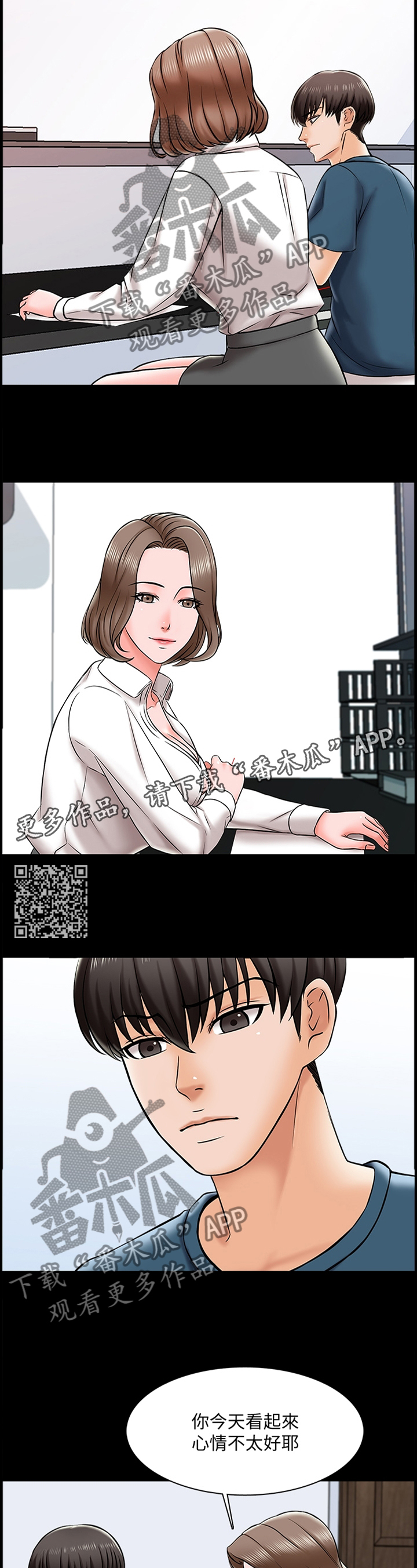 课外教辅排名漫画,第30章：焦虑2图