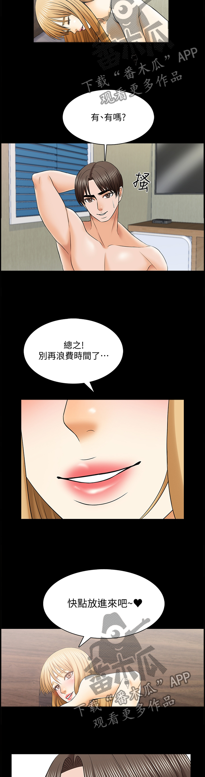 课外授业完整版免费漫画,第57章：想法1图