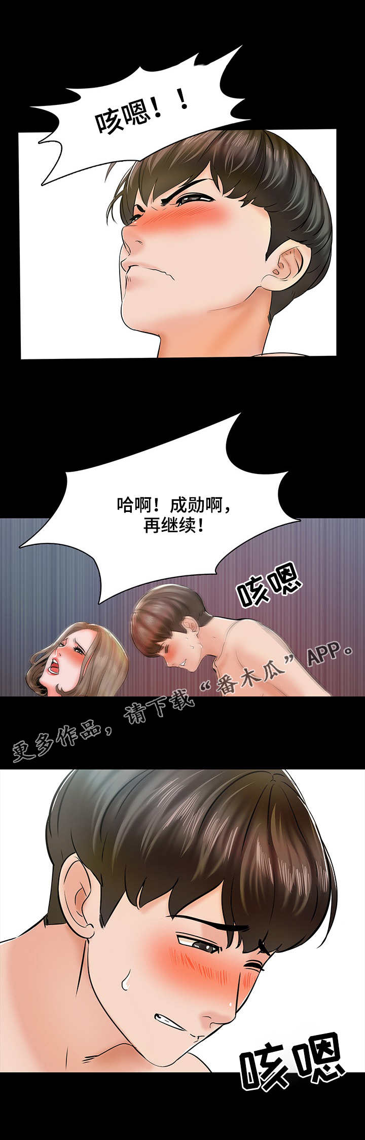 课外教辅难度排行榜漫画,第19章：方式2图