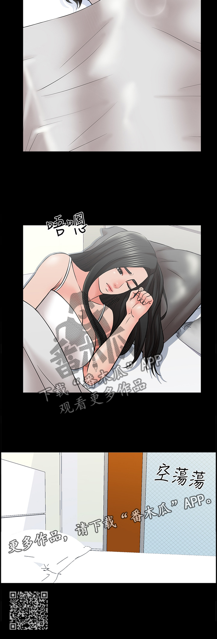 课外老师教音乐漫画,第57章：想法1图