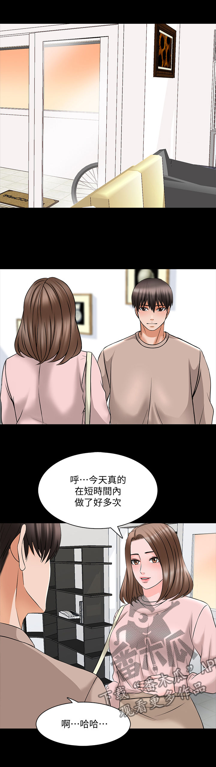 课外教育机构归什么部门监管漫画,第61章：你滚吧1图